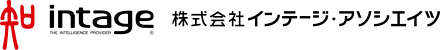 社長メッセージ|株式会社インテージ・アソシエイツ
